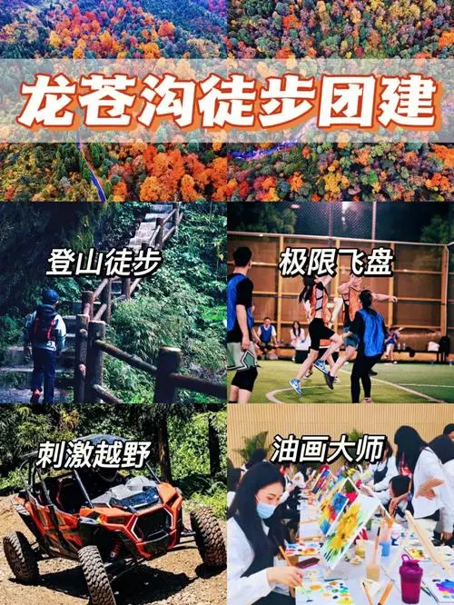 成都华夏自然探秘之旅